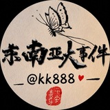 东南亚大事件