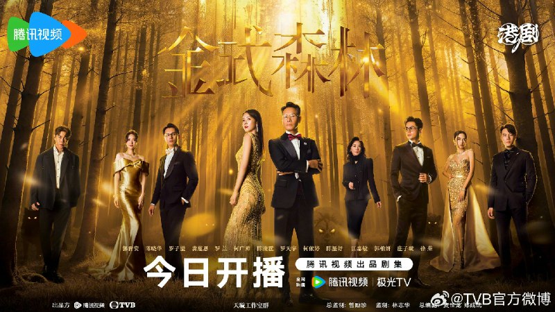 金式森林_更19
