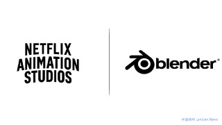 #行业资讯 奈飞宣布成为开源 3D 创作套件 Blender 企业赞助商，奈飞动画工作室将每年至少向项目捐赠 24 万欧元。目前奈飞动画工作室就在深度使用 Blender 制作高质量动画，赞助的资金将用于 Blender 软件核心功能的常规开发和持续改进内容创作，当然由于 Blender 是开源软件，这也将惠及整个社区。查看全文：https://ourl.co/111669?t🤪订阅 😁Twitter 👍CN2VPS 👀低延迟HK服务器