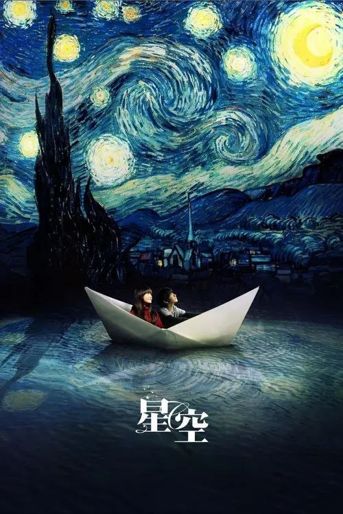 名称：【原盘】星空 (2011) 1080P REMUX 内封简英双语特效字幕