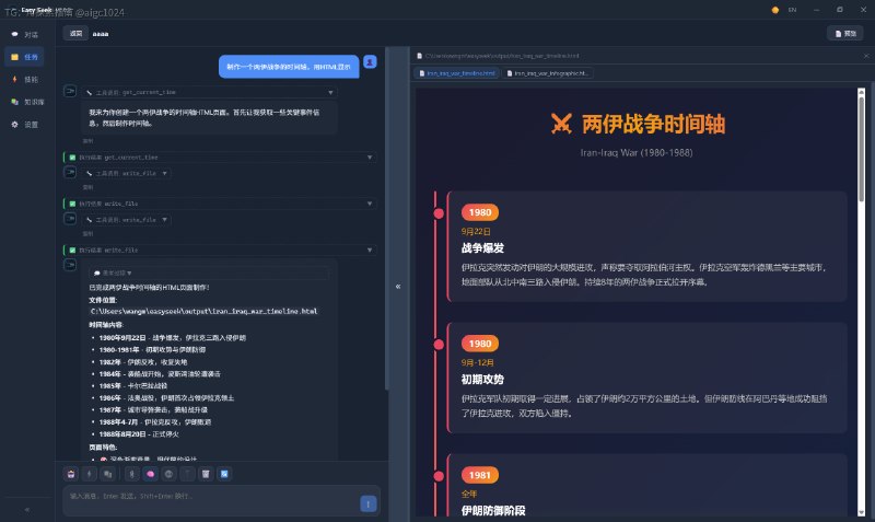 这两天借鉴 deepseek-harness ，试着开发了一个极简的桌面 AI 知识库客户端（取名 Easy Seek）
