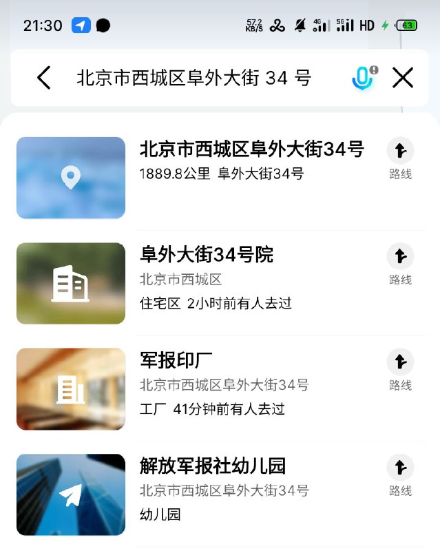 你知道吗：中国国防部官网上的地址指向解放军报社幼儿园