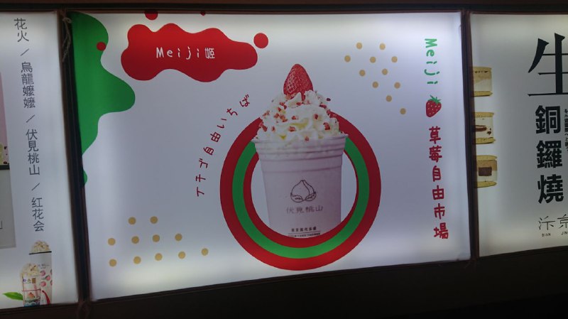 總算找到機會進母城和朋友約了飯，亞瑟士的老婆廣告，以及迷之奶茶店，告訴我 p5 左上角連起來怎麼讀🤔總算找到機會進母城和朋友約了飯，亞瑟士的老婆廣告，以及迷之奶茶店，告訴我 p5 左上角連起來怎麼讀🤔