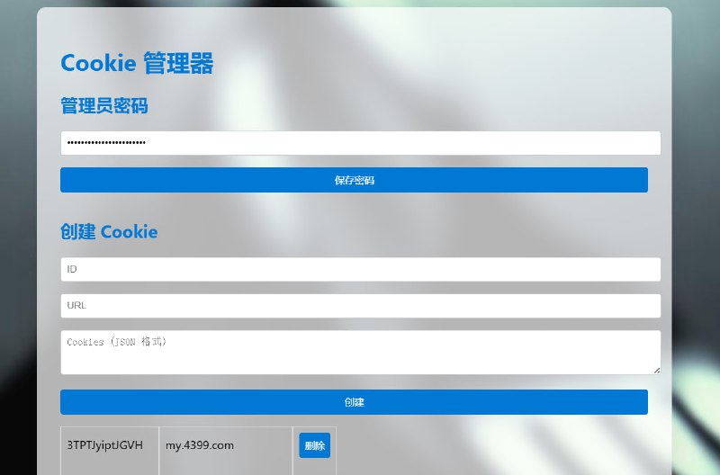 #开源 #同步 #插件 🍪 Cookie-share - 一款开源的 cookies 共享插件使用教程插件可以让用户在不同设备、不同浏览器之间发送和接收 cookies，可以用于多账号切换、视频会员共享、星球合租等场景支持自建 Cloudflare Worker 保障数据安全📑相关阅读CookieCloud - 一款开源的 Cookie 同步工具插件📮投稿    📢频道    💬群聊    🔎索引