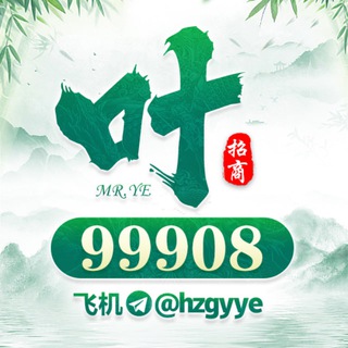 安信内部负责人-叶股东-Q99908