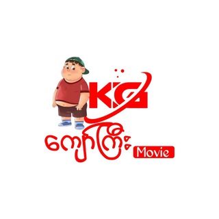 Telegram profile photo for နိုင်ငံခြားကားများ Kyaw Gyi Movie