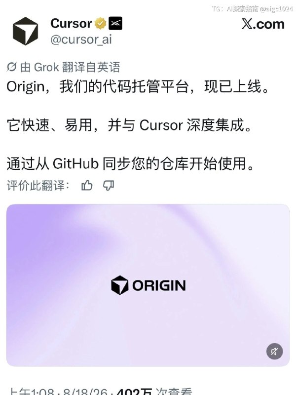 Cursor发布新品Origin 要做AI时代的GitHub
