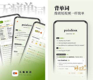 《无痛单词 3.0.3会员版_坤坤.apk》独家记忆算法智能规划复习，海量词库覆盖各类考试，无广告干扰学习体验更专注。️ #高效背单词 #无痛单词 #安卓应用 2025-09-12 21:04:01评论区评论（无痛单词 3.0.3会员版_坤坤.apk）即可获取资源，括号内名称点击可复制📋