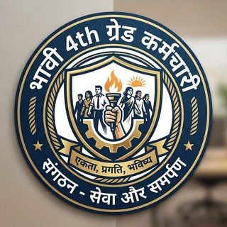 भावी 4th Grade कर्मचारी राजस्थान