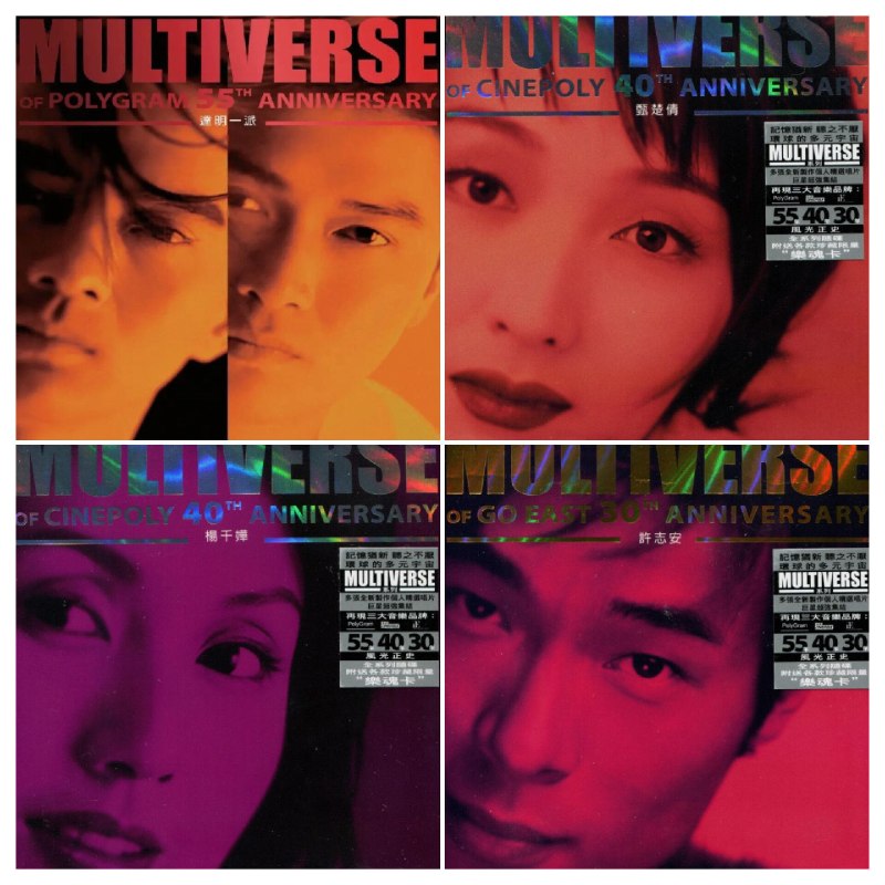 名称：环球多元宇宙 - 第三批.(环球发行) 20CD [低速原抓WAV+CUE]