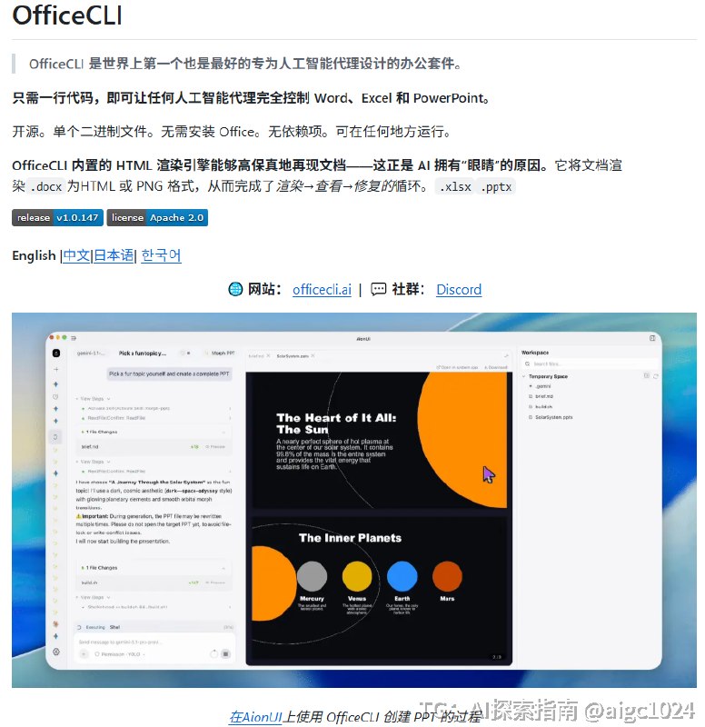 AI 办公自动化，又多了一个值得关注的开源工具