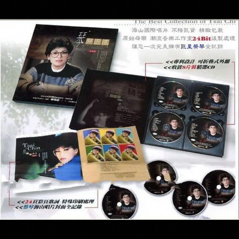 名称：蔡琴 2004《琴声荡漾》8CD 台湾版 WAV+CUE