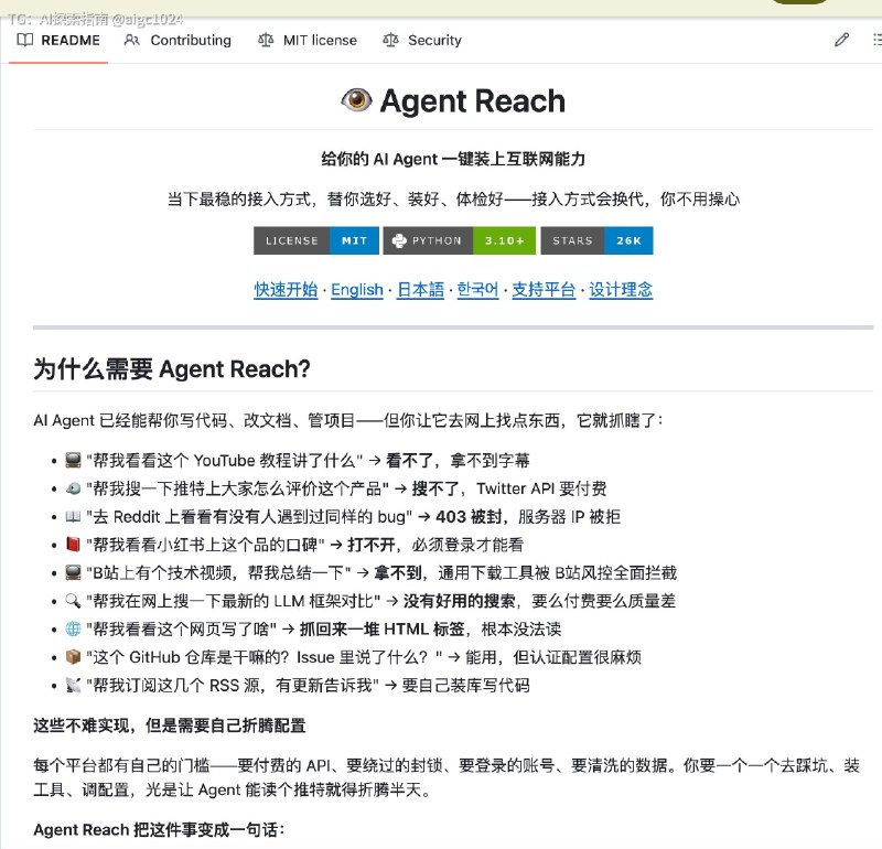 Claude Code、OpenClaw、Hermes、Codex，一个比一个能干， 但 2026 年了，这批最先进的 Agent 还集体卡在同一件小事上：上不了网，查要付费 API，读小红书卡登录，上 Reddit 动不动被封 IP