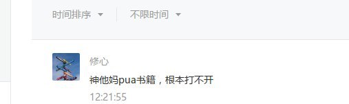像这类sb，都是永久黑名单的