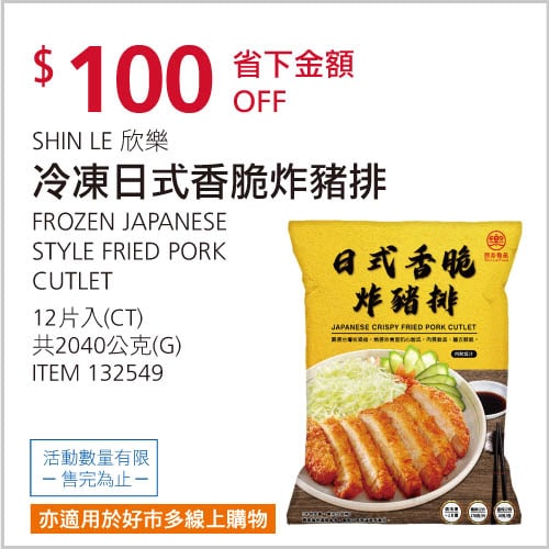 優惠情報連結 