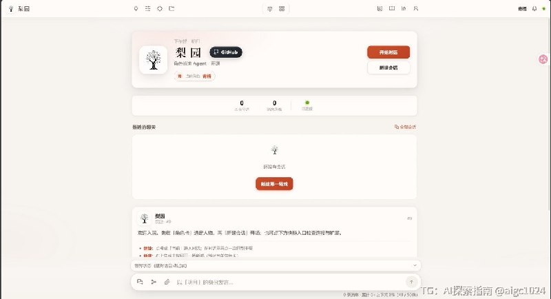 用 AI Agent 架构重构角色扮演体验，通过记忆账本、决策卡、自建面板与世界线存档解决传统角色扮演中上下文冗余、剧情不可控、结局单一的问
