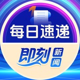 即刻日报-抽奖派奖