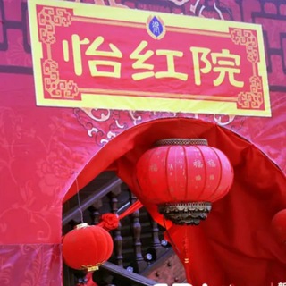 Telegram profile photo for 深圳红粉佳人俱乐部