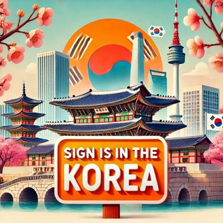 <공식> Sign🧡사인 글로벌