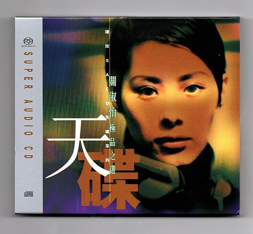 关淑怡 极品之选 DSD DSF描述