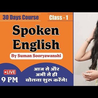 English Spoken Suman Mam Telegram Group Link