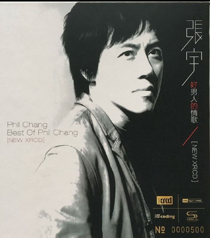名称：张宇 - 好男人的情歌 NEW XRCD wav+cue+log