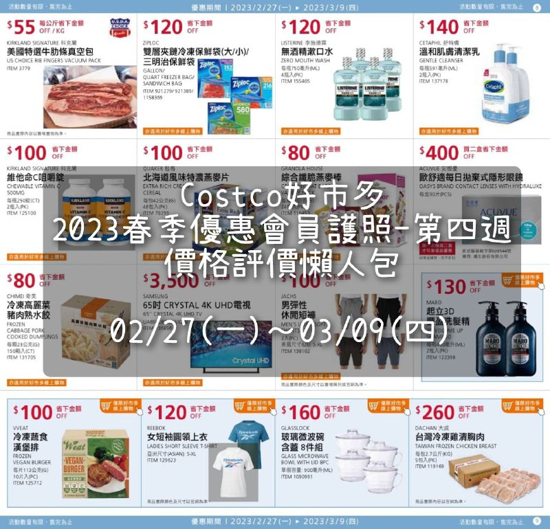 完整情報 