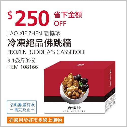 優惠商品情報 