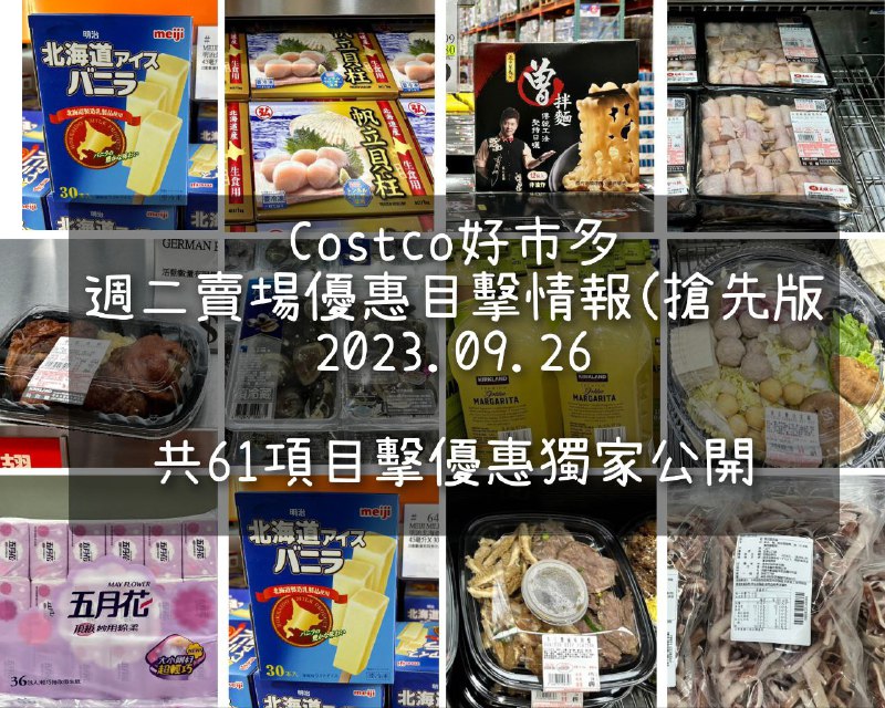 懶人包看這邊 