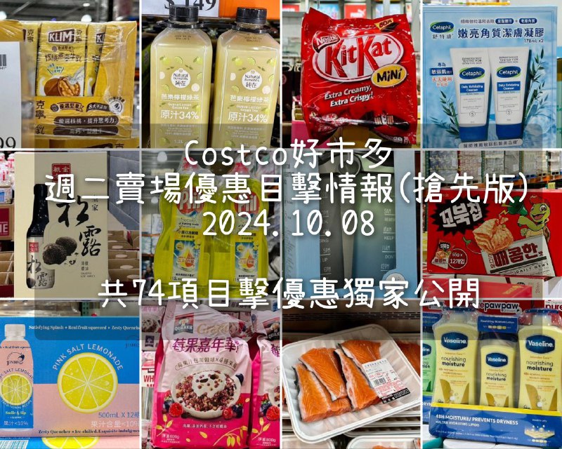 優惠情報連結 