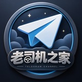 老司机之家