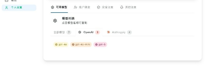 一个目前算是免费公益的 Claude 中转，写代码不错的选择  https://bbs.zsxwz.com/thread-7865.htm这玩意儿上线codex 服务，可以使用gpt-5