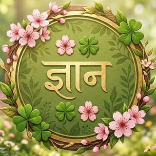 Telegram profile photo for 🎯 लक्ष्य 𝟙𝟘𝟘٪ 📚