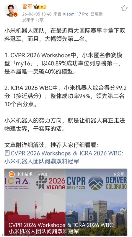 小米机器人🤖第一那宇树优必选智元，专门搞机器人的