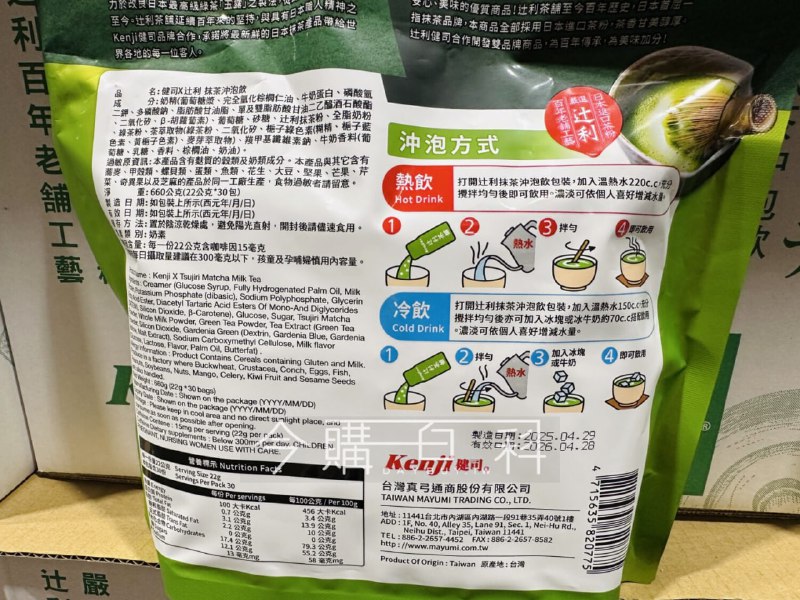 【Costco推薦好物】健司 辻利抹茶奶茶沖泡飲🍵📌 價格 $399元 / 每組 30包獨立包裝嚴選日本京都辻利茶舗百年工藝抹茶粉，濃郁茶香與滑順奶香完美融合，尾韻回甘、淡淡甜味，一喝就愛上!!✨隨手包設計，辦公室、出遊都方便攜帶🧊冷熱皆宜，夏天加冰塊秒變冰抹茶拿鐵，冬天熱熱喝暖心又療癒🍨創意吃法，加在甜品、冰品上，抹茶控必試！不管是緊湊的工作天，還是放鬆的午後時光，辻利抹茶奶茶都能為你帶來片刻療癒！#抹茶控必備 #質感生活 #隨身沖泡 #Costco推薦【Costco推薦好物】健司 辻利抹茶奶茶沖泡飲🍵📌 價格 $399元 / 每組 30包獨立包裝嚴選日本京都辻利茶舗百年工藝抹茶粉，濃郁茶香與滑順奶香完美融合，尾韻回甘、淡淡甜味，一喝就愛上!!✨隨手包設計，辦公室、出遊都方便攜帶🧊冷熱皆宜，夏天加冰塊秒變冰抹茶拿鐵，冬天熱熱喝暖心又療癒🍨創意吃法，加在甜品、冰品上，抹茶控必試！不管是緊湊的工作天，還是放鬆的午後時光，辻利抹茶奶茶都能為你帶來片刻療癒！#抹茶控必備 #質感生活 #隨身沖泡 #Costco推薦
