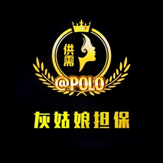 Telegram profile photo for 灰姑娘已跑｜唯必安永恒 @BAGQ