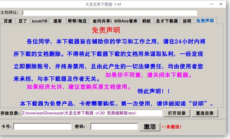 wine可以运行exe，就是很多打不开，，，，，