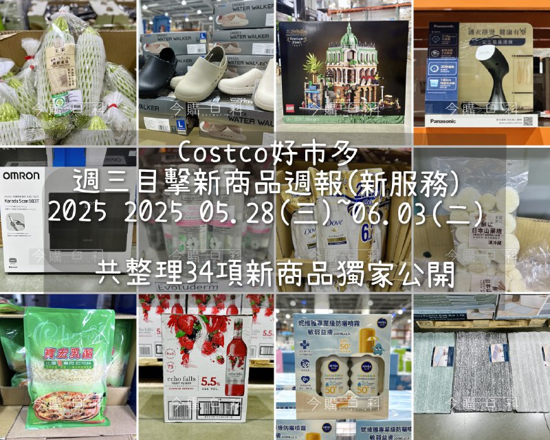 新品情報連結 