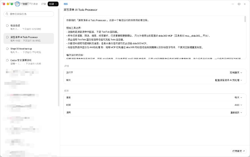 ChatGPT Work+Codex已经可以完成很多之前要靠各种Claw才能完成的奇奇怪怪的需求了，很爽，分享给大家