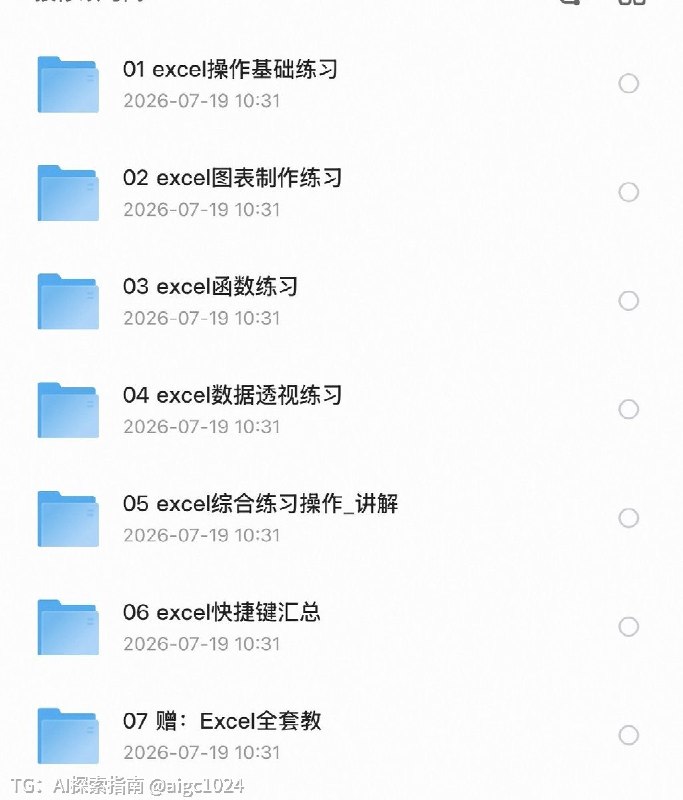 《26年更新150+套Excel练习库》视频教程从入门到精通进阶版全都有，基础操作、函数公式、数据透视、图表制作全套练习素材，带答案，可下载可编辑，内容超全，适合新手实操！🔗 ​​​：