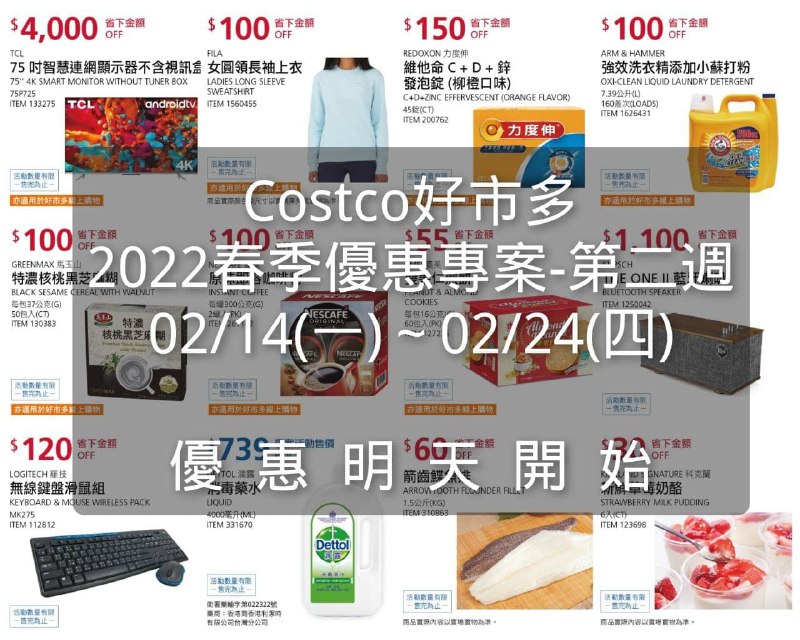 懶人包連結 