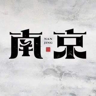 Telegram profile photo for 南京大学城