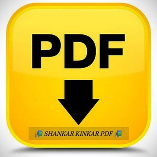शाङ्कर किंङ्कर पीडीएफ 📚 Hindi-Sanskrit Pdf 📚 Telegram Group Link