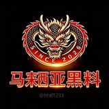 马来西亚黑料