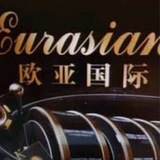 欧亚娱乐 欧亚公司 官方频道 官方点击部