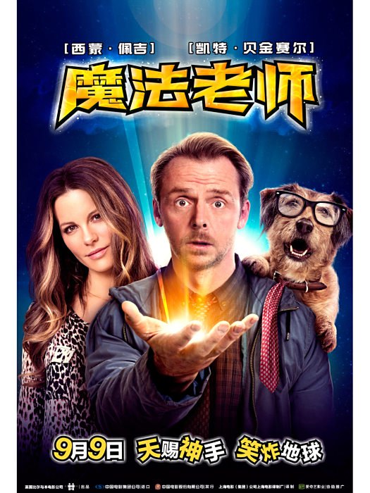 魔法老师2015