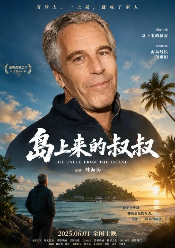 这是一部从开机就违法的电影 - 监狱来的妈妈很难绷得住，这什么死🐴电影，杀人犯也能拍电影洗白自己了？附赠一张《岛上来的叔叔》《监狱来的妈妈》确定撤档！