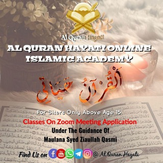 Al Quran Hayati Online Islamic academy Telegram Group Link