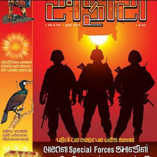 Safari Gujarati