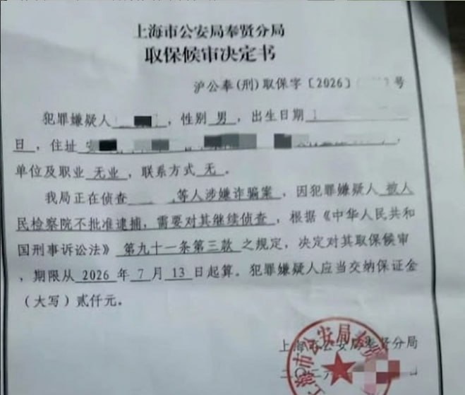 金边大事件：本人柬埔寨拿旅行证回国 拘留30天 今天成功取保 给大家分享一下经验配图